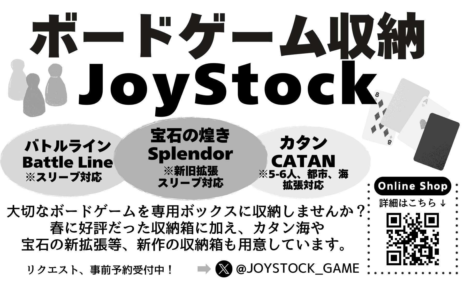 JoyStock画像